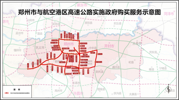 △和早先免费路段相比，新增了机场、京港澳、郑民、商登、安罗5条高速公路87公里，新增了7个收费站