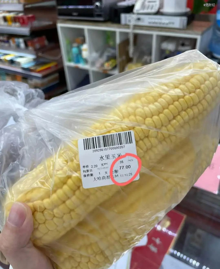 图/小票帮我揪出天价玉米