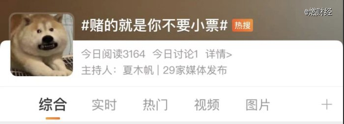 图/关于“不要小票”的热搜
