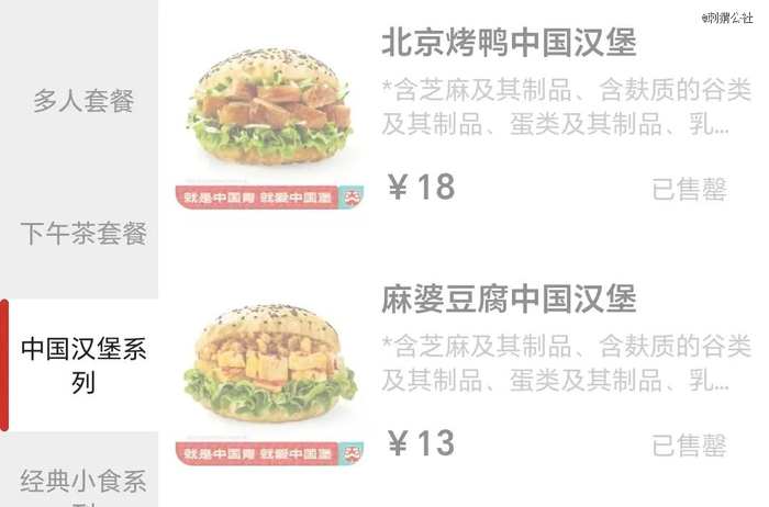 北京西站店内，北京烤鸭堡早早售罄