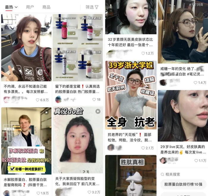 小红书与“肽”有关的笔记和科普截图