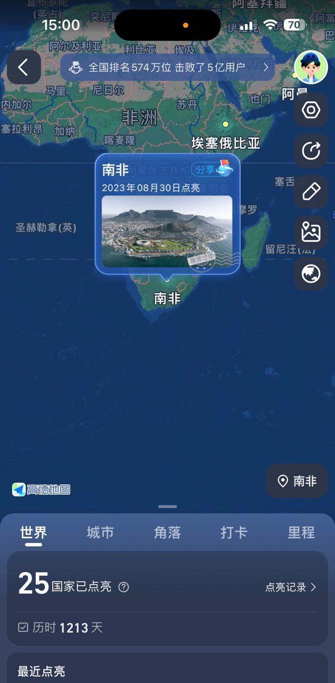 高德世界地图正式上线 助力中国产业出海
