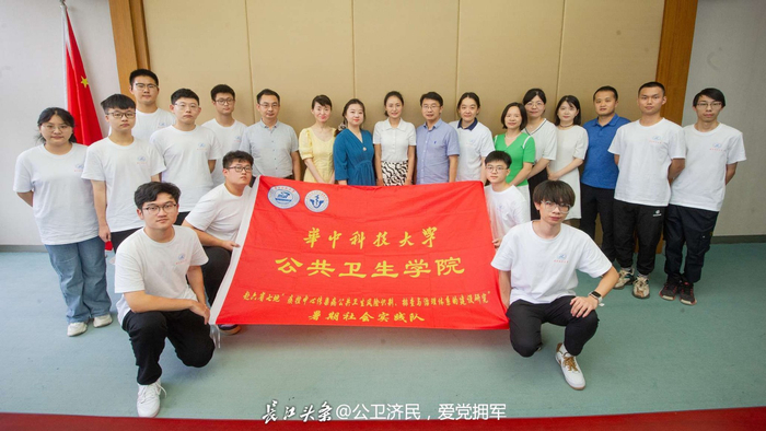 ▲华中科技大学公共卫生学院暑期社会实践队在湖北省疾控中心开展实践调研。长江头条用户@公卫济民，爱党拥军 供图