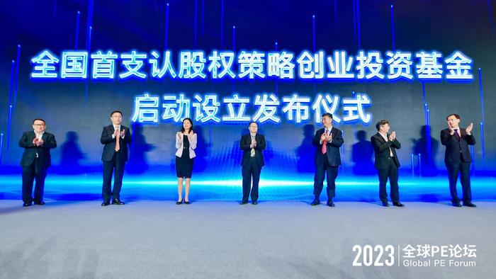 北京认股权先导创业投资基金启动设立仪式现场 图/主办方供图