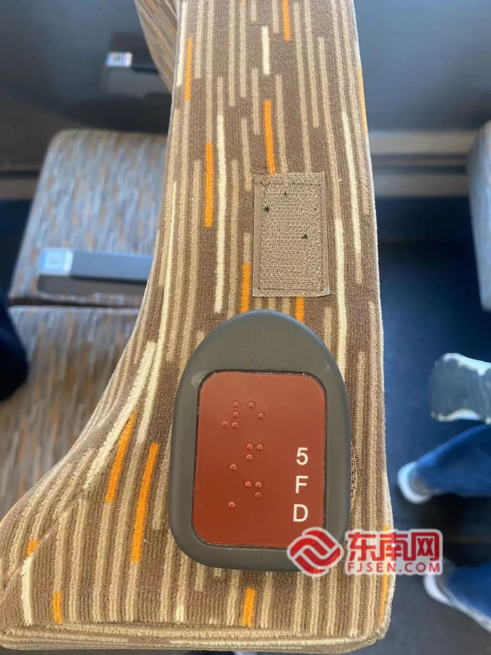 座椅上的盲文标识