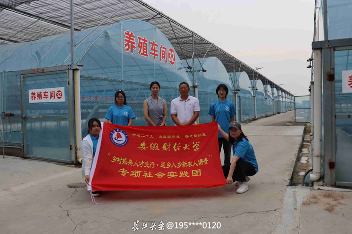▲安徽财经大学国际经济贸易学院“就是要实践”暑期社会实践团赴江苏省宿迁市调研。长江头条用户@195****0120 供图