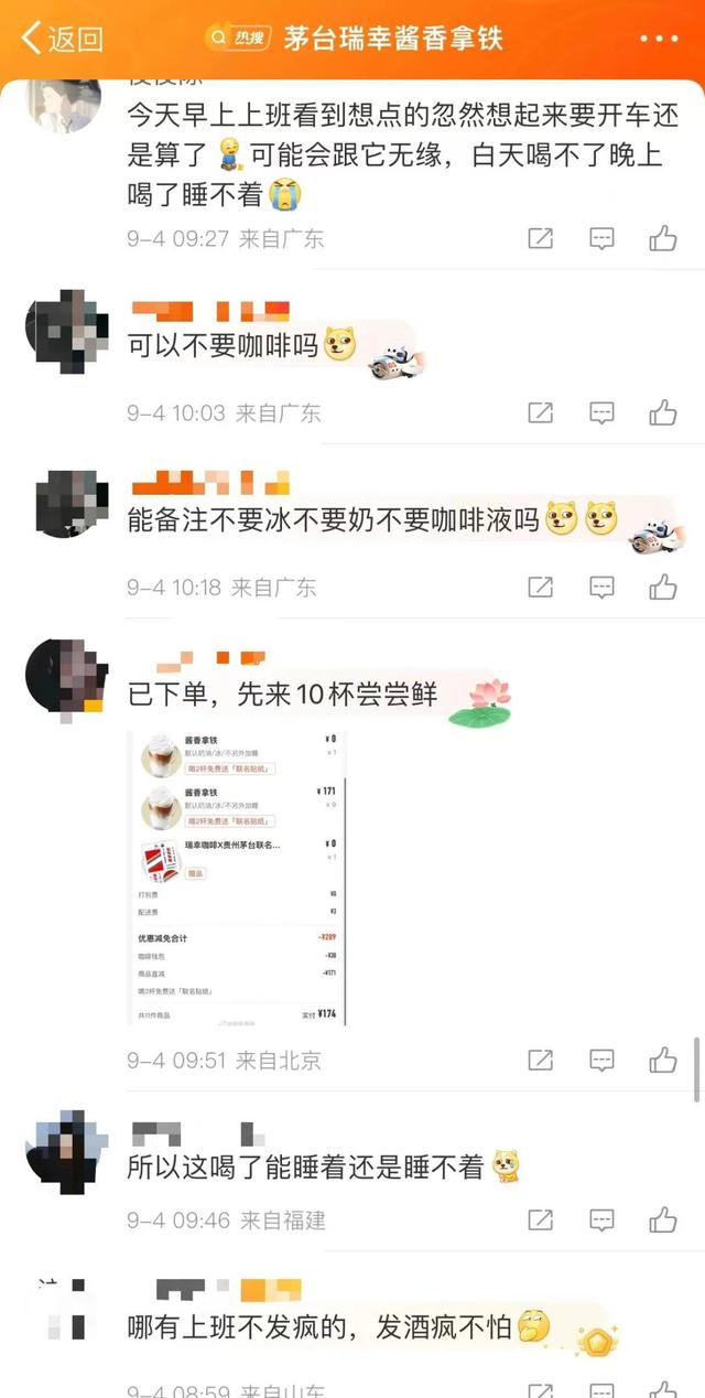 ▲来源：微博截图