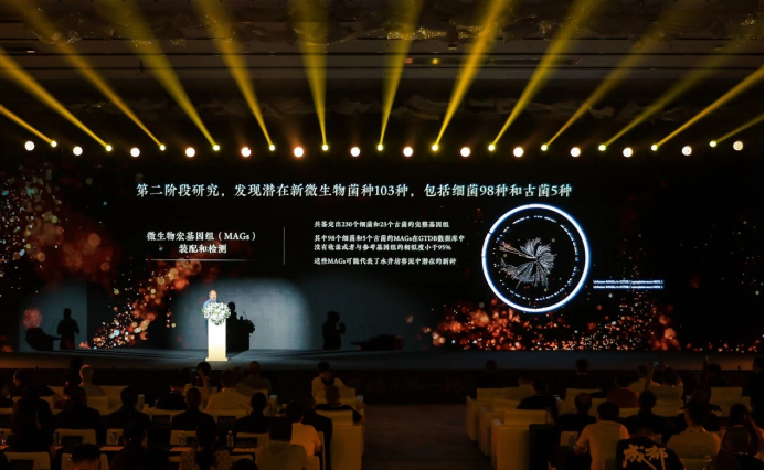 一号菌群最新阶段性研究中首次鉴定到从未被发现、且可能是专属的103种微生物