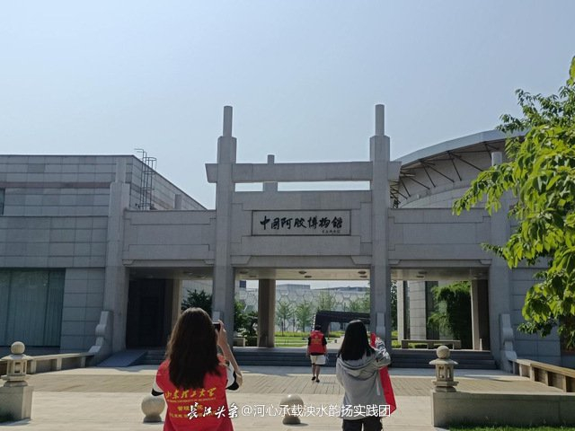 ▲山东理工大学社会实践团在中国阿胶博物馆开展社会实践活动。长江头条用户@河心承载泱水韵扬实践团 供图