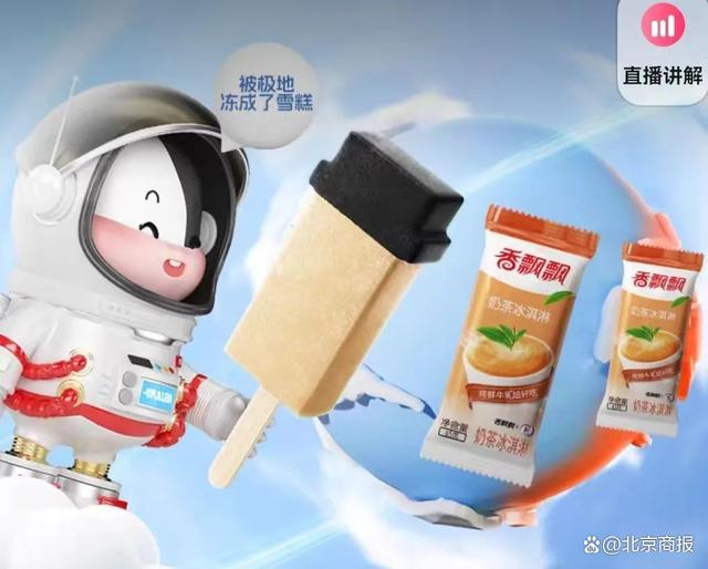 图片来源：香飘飘食品旗舰店截图