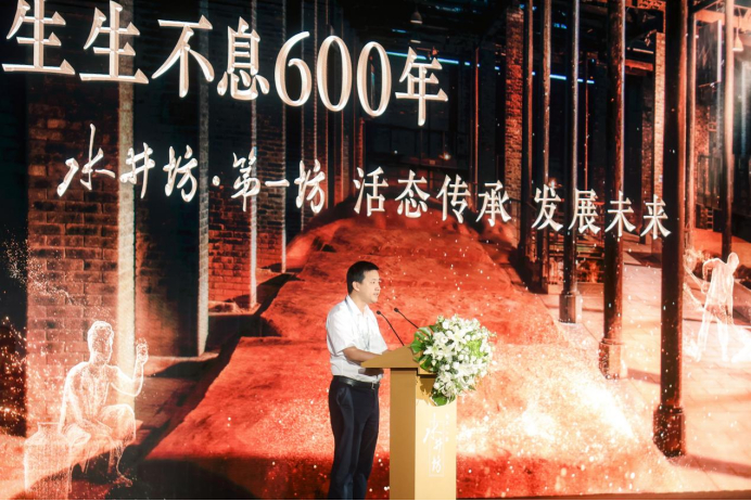 四川省经济和信息化厅副厅长熊小鹏肯定了水井坊对成都产区的担当