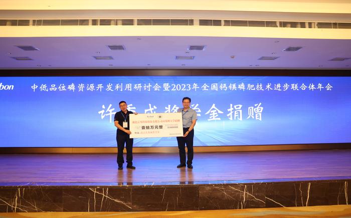 湖北富邦科技股份有限公司向郑州大学捐赠设立许秀成奖学金