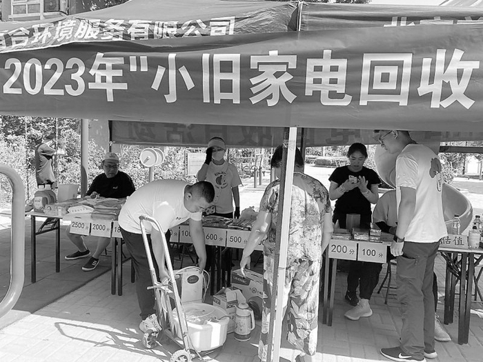 一些小区举办小家电回收活动，探索资源回收利用新模式。