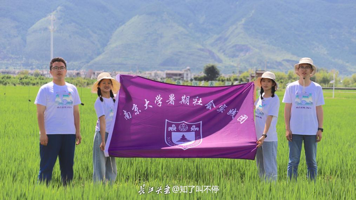 ▲南京大学暑期社会实践团成员在乡村参与社会实践时合影。长江头条用户@知了叫不停 供图