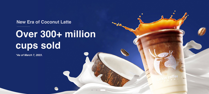 ▲瑞幸此前在其官网宣布生椰拿铁系列销量突破3亿杯