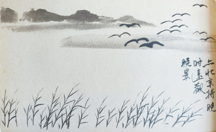 《远观晚景图》 齐白石 绘