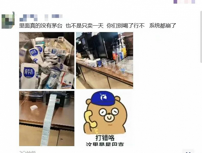 ▲ 来自瑞幸打工人的无奈。图 / 每日人物朋友圈