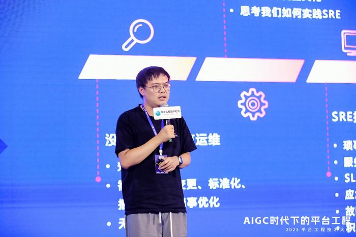 哔哩哔哩基础架构部工程师 袁帅