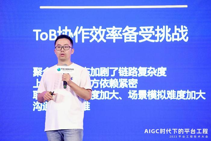 滴滴出行质量中台负责人 孔帅康