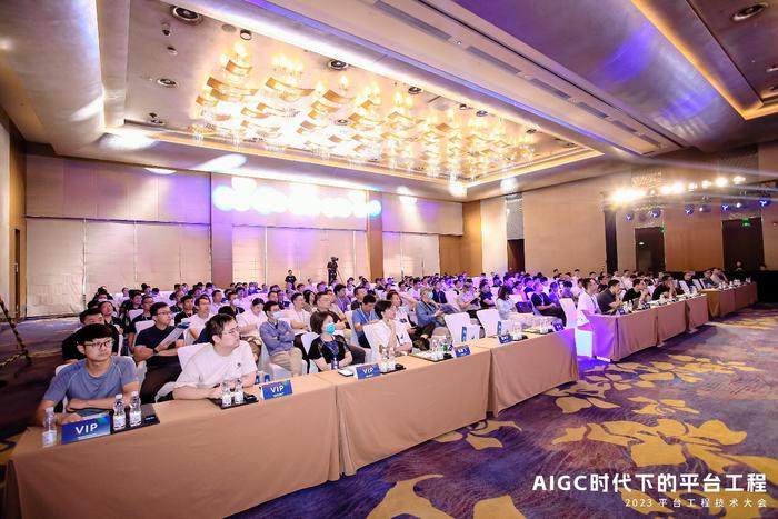 平台工程技术大会现场