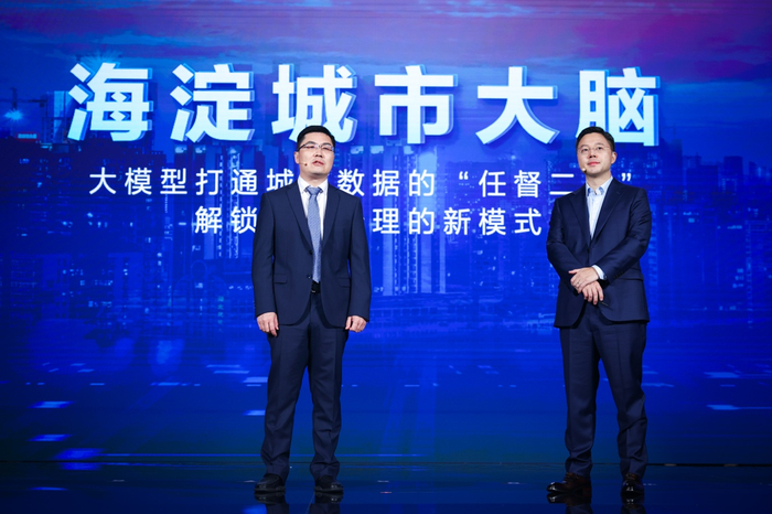 北京海淀区副区长徐振涛（左一）出席2023百度云智大会