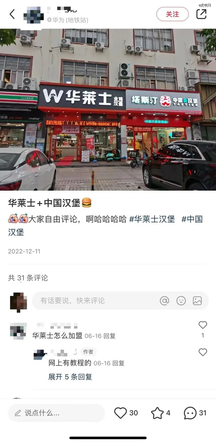 图片来源：小红书