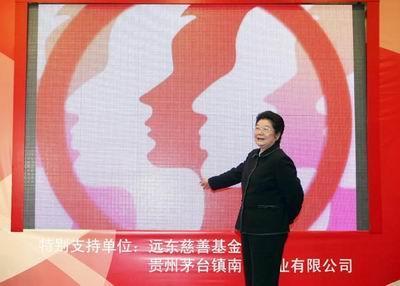 中国关心一代工作委员会主任顾秀莲启动基金网站