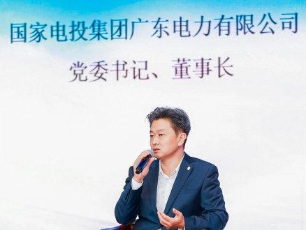 (图为国家电投集团广东电力有限公司党委书记、董事长石彦彪发言)