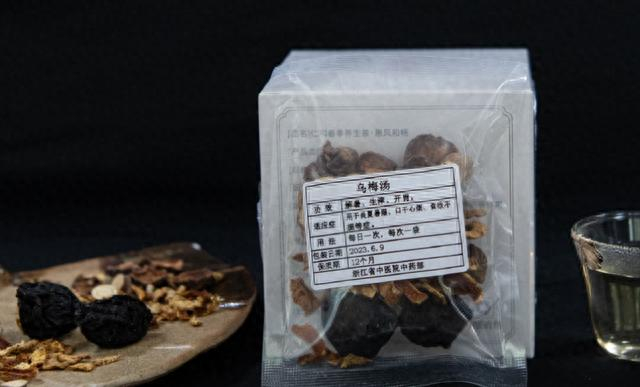 △浙江省中医院的酸梅汤贴