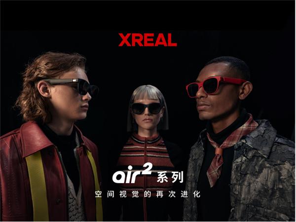 仅重72g！XREAL Air 2发布：最轻最舒适的观影AR眼镜_手机新浪网