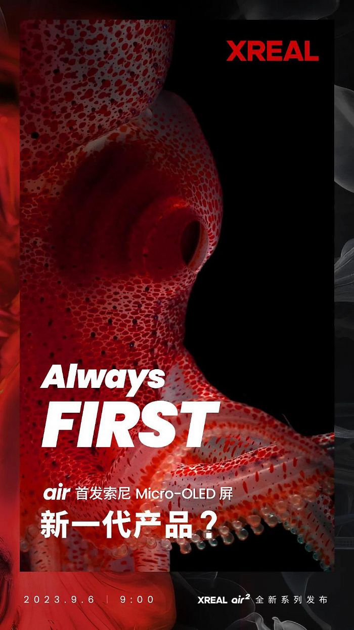 ▲ 图源   XREAL 官方公众号
