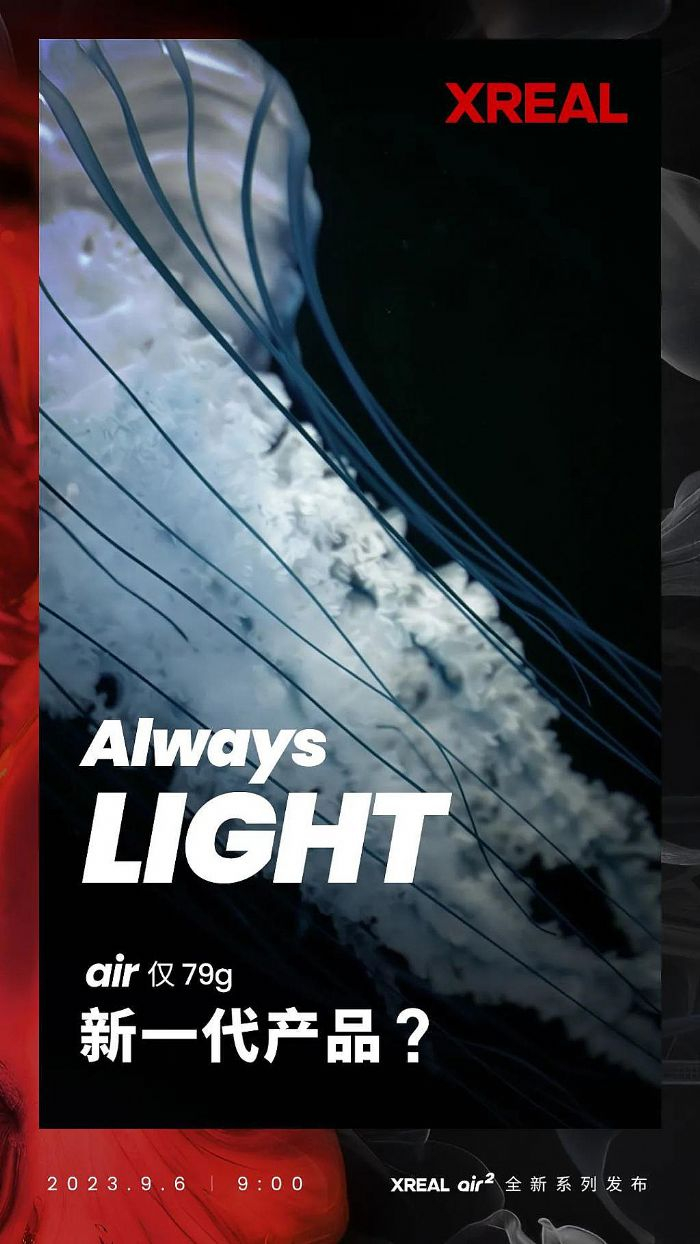 ▲ 图源   XREAL 官方公众号