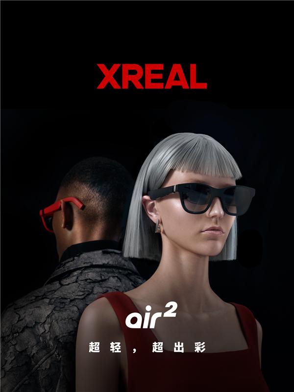 全球首款量产的电致变色AR眼镜来了！XREAL Air 2/Air 2 Pro发布：2599