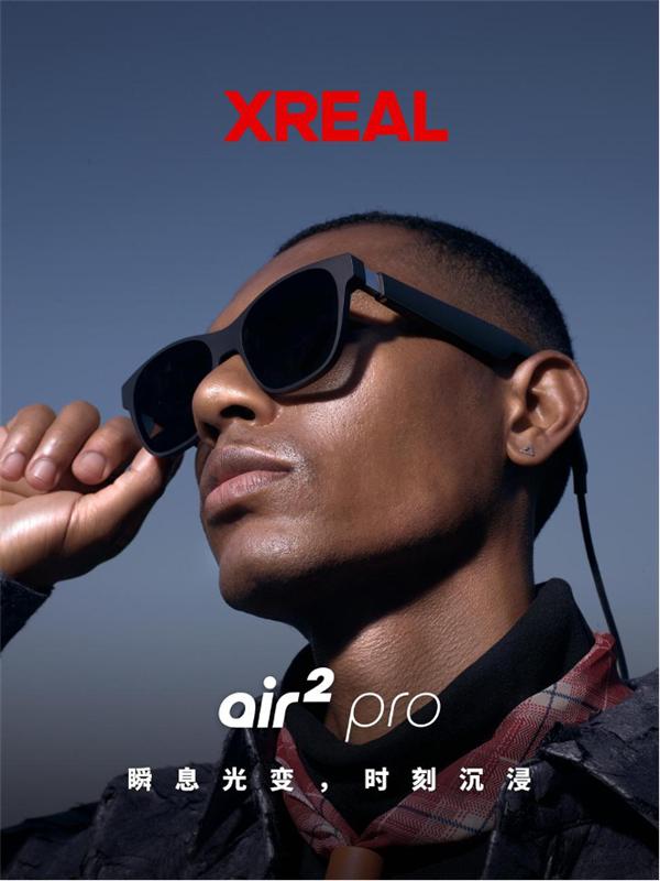 仅重72g！XREAL Air 2发布：最轻最舒适的观影AR眼镜_手机新浪网