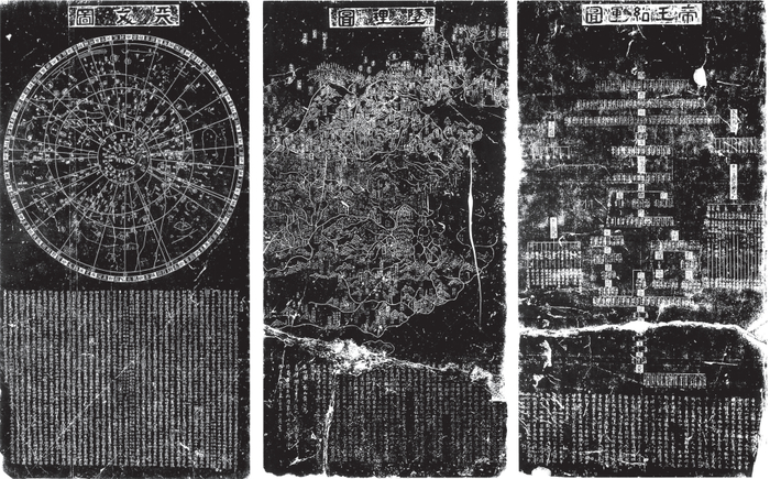 南宋《天文图》《地理图》《帝王绍运图》碑，位于苏州碑刻博物馆