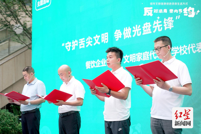 文明家庭、餐饮企业代表、协会代表、文明校园代表集中倡议