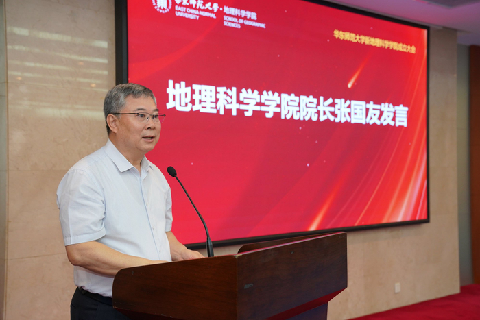 华东师范大学地理科学学院院长张国友发言