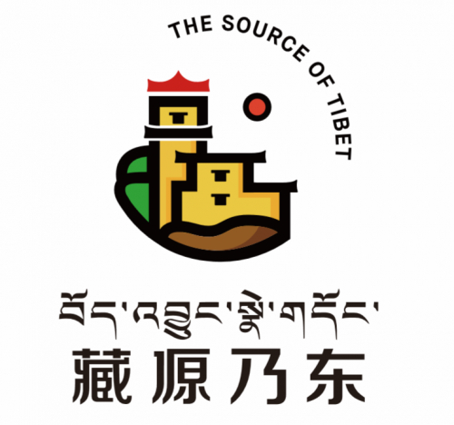 （藏源乃东区域品牌LOGO）