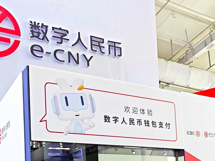2023年服贸会上的数字人民币消费体验活动一角。