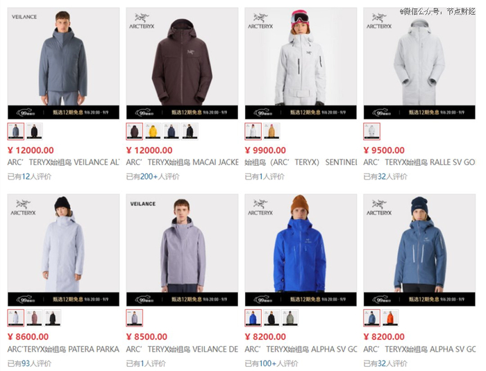 图源：始祖鸟京东旗舰店