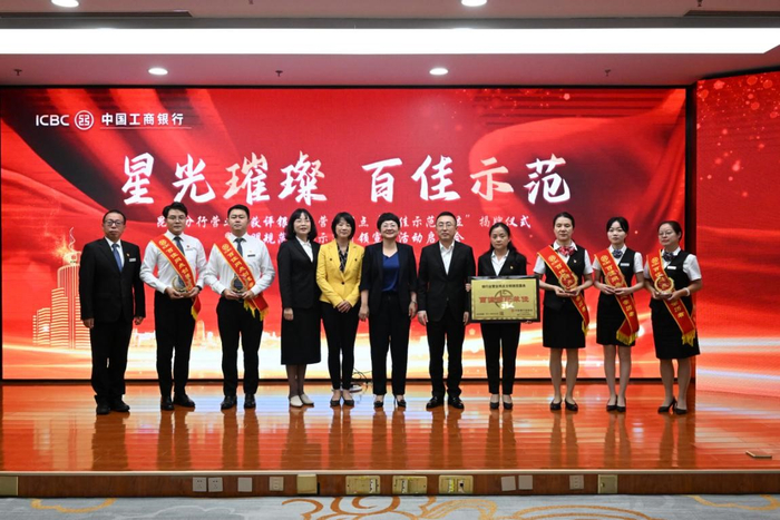 云南省银行业协会和工商银行云南分行领导为昆明分行营业室“百佳示范单位”创建亲历者颁发纪念奖牌