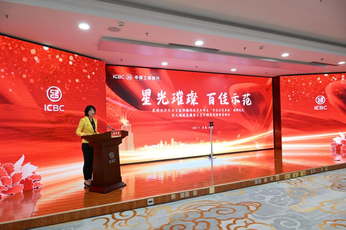 云南省银行业协会副秘书长岳蕾致辞