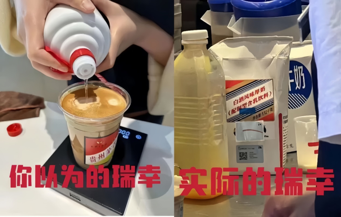 “你以为的”vs“实际上的”酱香拿铁 图源于微博