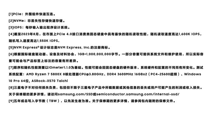 三星电子推出4TB固态硬盘990 PRO系列 赋予<a href=http://www.newskj.org/news/game/ target=_blank class=infotextkey>游戏</a>玩家与创作者强悍性能和高容量的体验