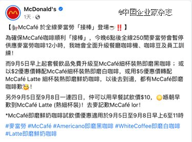 来源：麦当劳中国香港Facebook截图