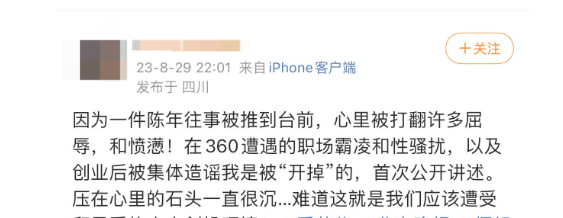 ▲苏某微博发文