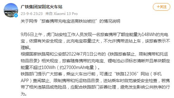 （来源：广铁集团深圳北火车站）