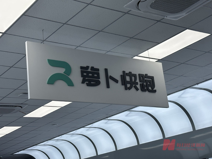 图片来源：每经记者 孙磊 摄