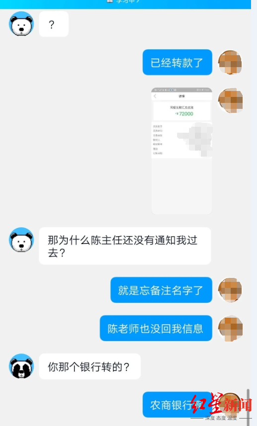 ▲蒋茂华与“女儿”聊天记录截图