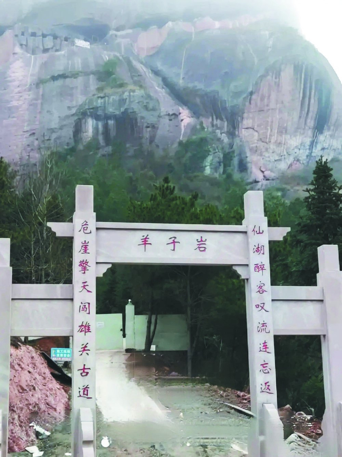     忠县“羊子岩”